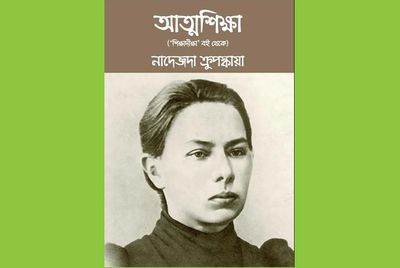 আত্মশিক্ষা_img_0
