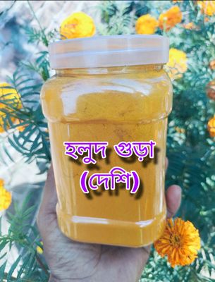 হলুদ গুড়া (১কেজি)_img_0