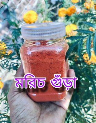 মরিচ গুঁড়া(১কেজি)_img_0