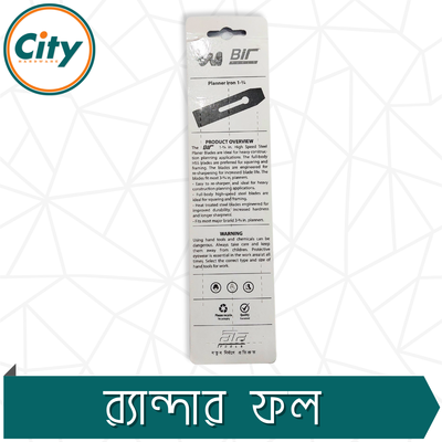 ১ পিস হ্যান্ড প্ল্যানার ব্লেড ১.৫ ইঞ্চি হাই স্পিড স্টিল প্ল্যানার ব্লেড র‍্যান্দার ফল উড ওয়ার্কিং টুল_img_3