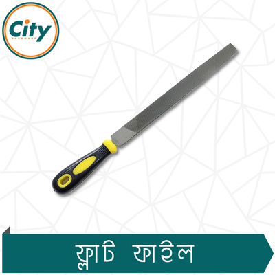 ৮ ইঞ্চি ফ্ল্যাট ফাইল আয়রন রাস্প স্টিল ফাইল শার্পিংয়ের জন্য ফ্ল্যাট মেটাল ফাইলিং একাধিক উদ্দেশ্যে ব্যবহারের হাত সরঞ্জাম_img_1