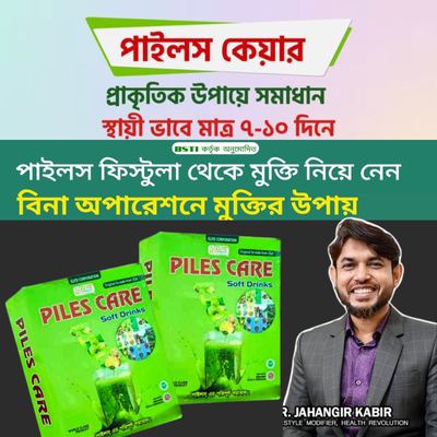 Piles Care soft drinks