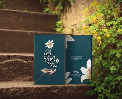 দুআ কবুলের গল্পগুলো 2_img_0