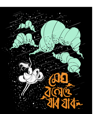 Megh Boleche Tee_img_1