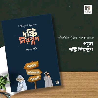 দৃষ্টি নিয়ন্ত্রণ_img_0