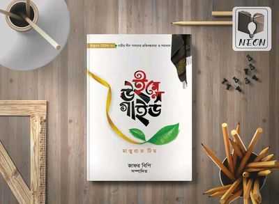 উইমেন্স গাইড_img_0