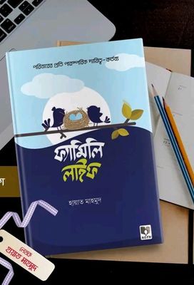 ফ্যামিলি লাইফ_img_0