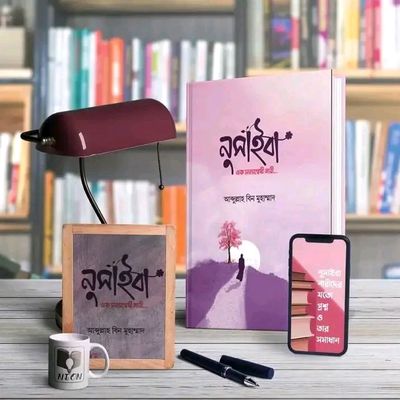 নুসাইবা (হার্ডকাভার)_img_0