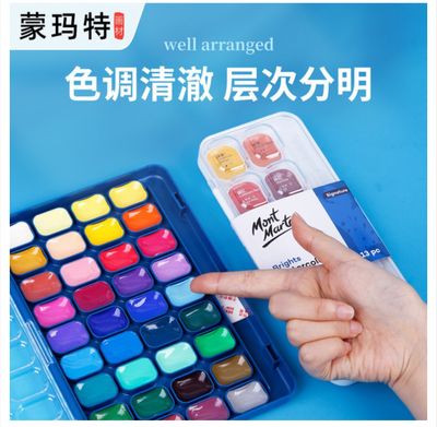 Montmartre Solid Watercolor Paint Set Semi-Dry Solid Pearlescent_img_2