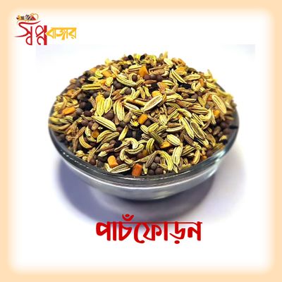 পাঁচ ফোড়ন_img_0
