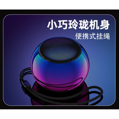 Bluetooth Audio Heavy Subwoofer Home Colorful Glas