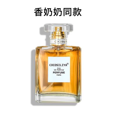 perfumes 50ML  Color classification : Miss coco gold (light fragrance)