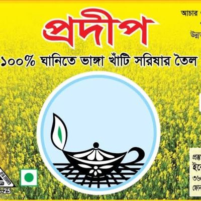 সরিষার তেল ১লিটার_img_0