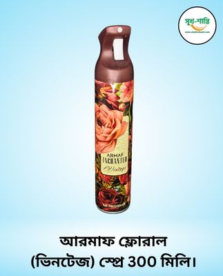 আরমাফ ফ্লোরাল (ভিনটেজ) স্প্রে 300 মিলি। ARMAF floral (Vintage) Spray_img_0