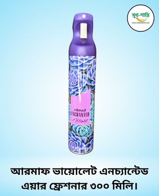 আরমাফ ভায়োলেট এনচ্যান্টেড এয়ার ফ্রেশনার ৩০০ মিলি।Armaf Violet Enchanted Air Freshner 300ml_img_0