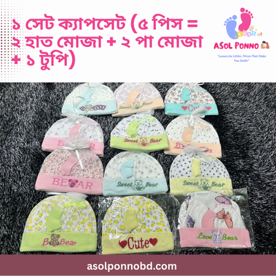 ২০ টি আইটেমের ৬৬ পিস কম্বো পেকেজ_img_24