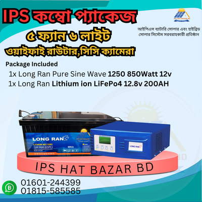 5 Fan 6 Light 1 wifi Router Computer Combo Package Home IPS / UPS inverter_img_0