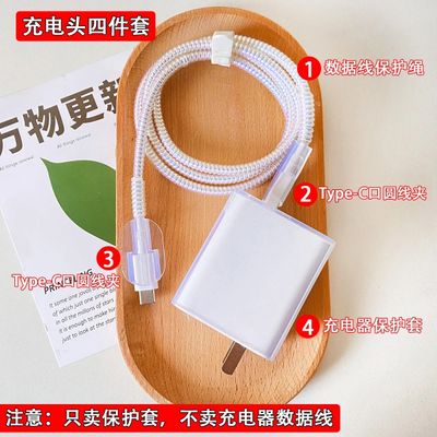 iQOO/Vivo 120w data cable charger protective cover for all models Neo9/Neo10/IQOO12/IQOO13_img_14