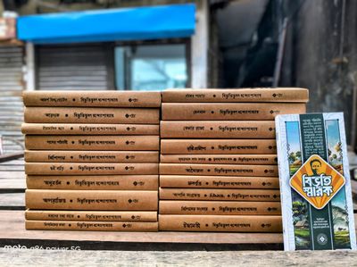 বিভূতি ভিন্টেজ উপন্যাস সমগ্র (২০টি বই)_img_2