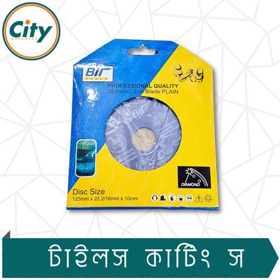 ৫ ইঞ্চি ডায়মন্ড স প্রিমিয়াম কোয়ালিটি টাইলস কাটার ব্লেড_img_3