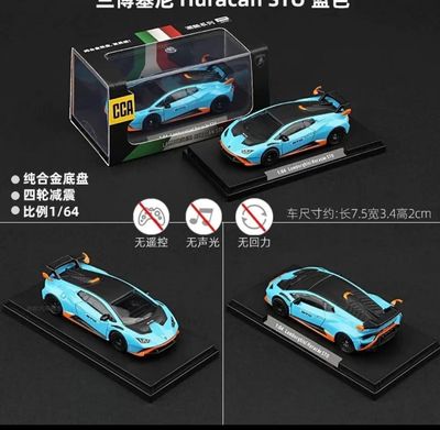 CCA 1:64 Lamborghini Huracan STO Blue Die-Cast_img_0