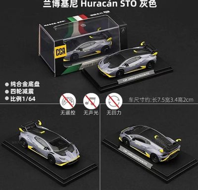 CCA 1:64 Lamborghini Huracan STO Grey Die-Cast_img_0