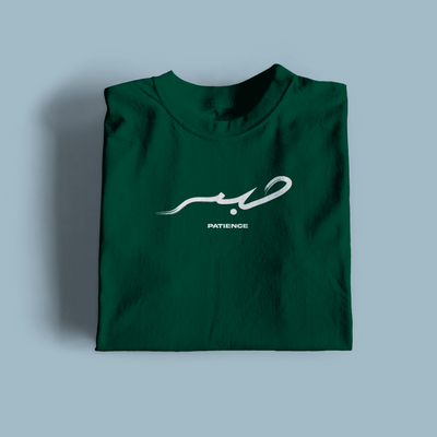Sabar ''Patience'' Premium Cotton T-Shirt