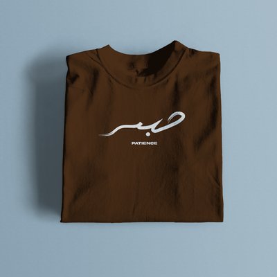Sabar ''Patience'' Premium Cotton T-Shirt_img_2
