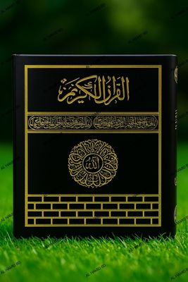 লেদার কভার সহজ কালার কোডেড বাংলা কোর'আন_img_6