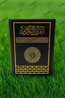 ৯"সহজ বাংলা কোর'আন শরীফ_img_1