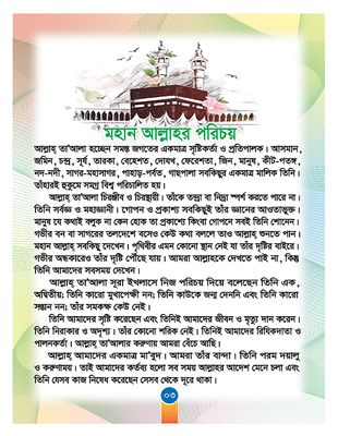 আমার বাংলা বই_img_2