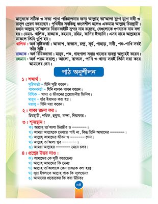 আমার বাংলা বই_img_3