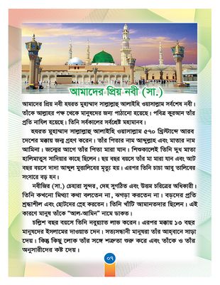 আমার বাংলা বই_img_5