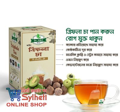 Triphala Tea - 40 Tea Bags 80Gm - Dr. H&H_img_3