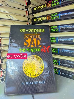লা তাহযান (হতাশ হবেন না) – Don't Be Sad_img_0
