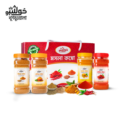 মশলা কম্বো (হলুদ, মরিচ, ধনিয়া, জিরা)