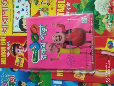 মটু পাতলুর ১০০ রকম পড়া_img_0