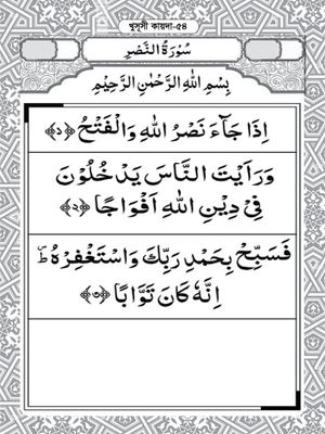 খুসূসী কায়দা_img_2