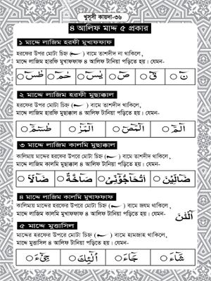 খুসূসী কায়দা_img_4