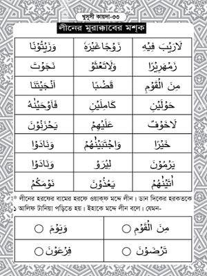 খুসূসী কায়দা_img_5