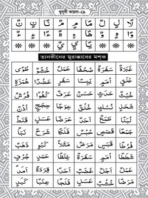 খুসূসী কায়দা_img_7