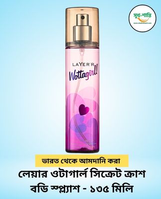 লেয়ার ওটাগার্ল সিক্রেট ক্রাশ বডি স্প্ল্যাশ - ১৩৫ মিলি Layer'r Wottagirl Secret Crush Body Splash -135ml_img_0