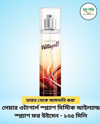 লেয়ার ওটাগার্ল স্প্ল্যাশ মিস্টিক আইল্যান্ড স্প্ল্যাশ ফর উইমেন - ১৩৫ মিলি Layer'r Wottagirl Splash Mystic Island Splash For Women -135ml_img_0