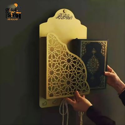 🕌✨ দেয়ালে ঝোলানো গোল্ডেন কুরআন হোল্ডার | 🟡 স্টাইলিশ ইসলামিক শেলফ 🧵📖