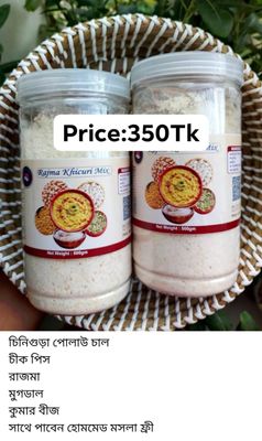 Rajma Khicuri Mix With Masala-(500gm)_img_1