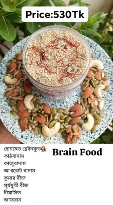 Brain Food - (250gm)_img_1