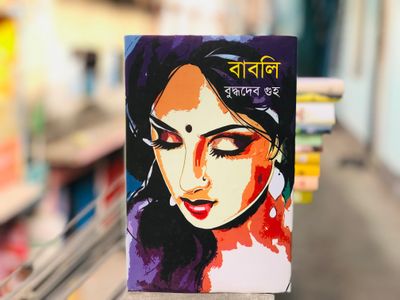 বাবলি-বুদ্ধদেব গুহ