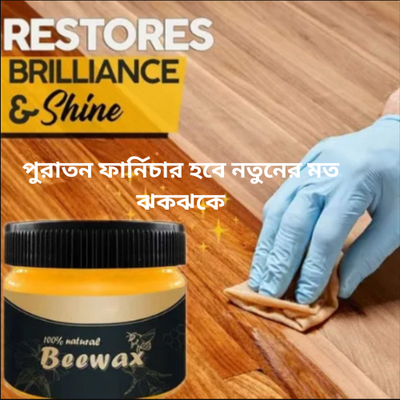 đĨ° Furniture Polish' āĻāϧā§āύāĻŋāĻ āĻĒā§āϰāϝā§āĻā§āϤāĻŋāϰ āϰā§āĻĄāĻŋ '' đĨ° āĻāĻŽāĻžāĻĻā§āϰ āĻ
āϰāĻāĻŋāύāĻžāϞ āĻĒāύā§āϝđĨ° āĻāĻŽ āĻŽā§āϞā§āϝ⧠āύāĻāϞ āĻĒāύā§āϝ āύāĻŋā§ā§ āĻ āĻāĻŋā§ā§āύ āύāĻžāĨ¤_img_1