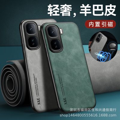 IQOO Neo10 sheepskin pattern skin-feel magnetic suction full-cover anti-fall protection_img_3