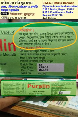 Puralin Capsule , লাবণ্যময় ত্বকের জন্য গুরুত্বপূর্ণ_img_1